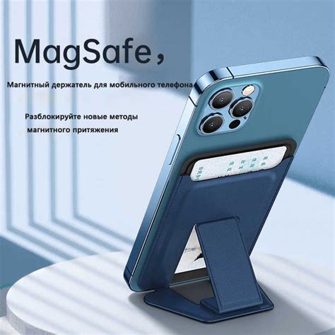 Магнитный держатель для телефона MagSafe. - купить с доставкой по ...