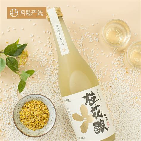 Купить Netease тщательно отобран османтус ликер османтус вино рисовое ...
