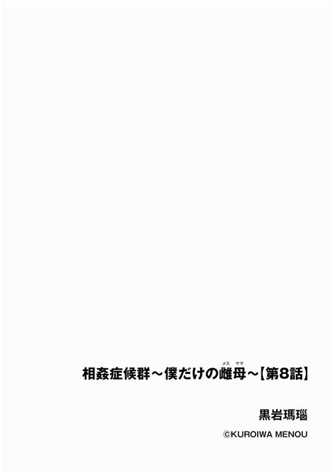 Soukan SyoukougunCh 1 8 Page 191 Nhentai Hentai Doujinshi And Manga