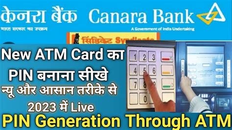 Canara Bank Atm Card Pin Generation Process 2023 Canara Bank New ATM