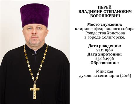 Солигорское благочиние - Слуцкая епархия