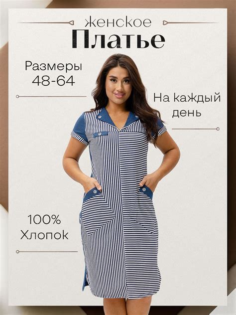 Женское платье Натали, Женский, На любой сезон, размер 60, материал ...