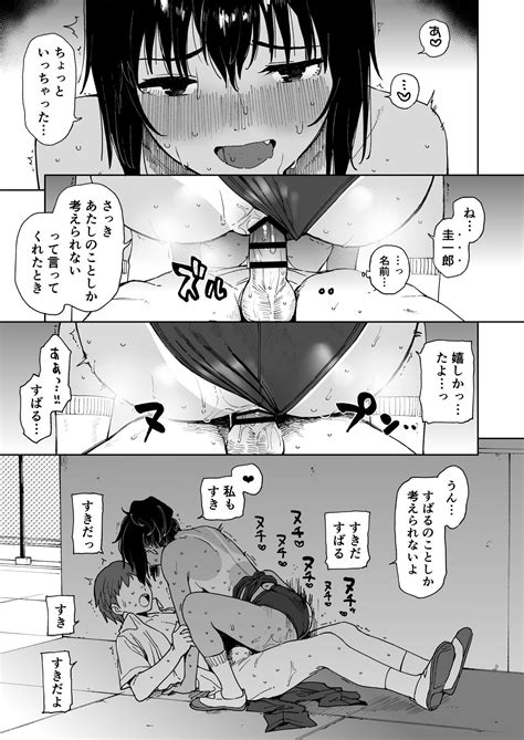 After Summer Vacation Page 27 Nhentai Hentai Doujinshi And Manga