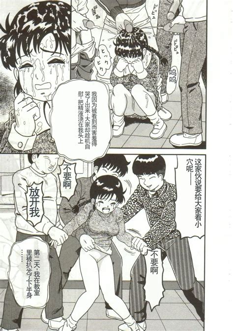 Tainai Hassha Page Nhentai Hentai Doujinshi And Manga