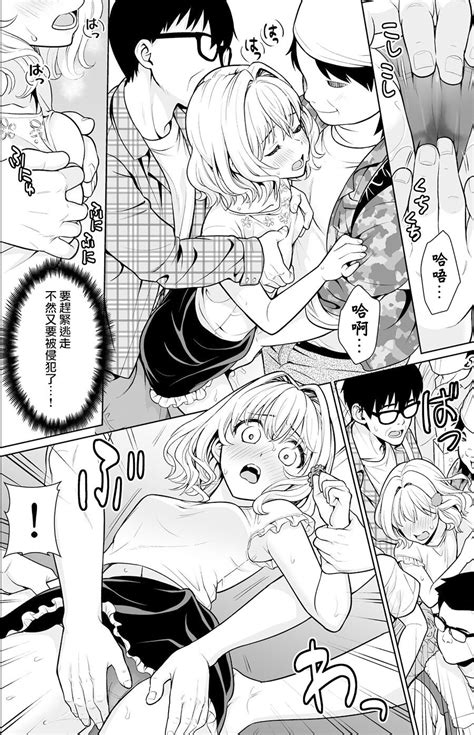 Event Go No Densha De Page 9 Nhentai Hentai Doujinshi And Manga