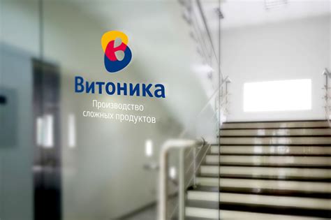 Бренд «Витоника» on Behance
