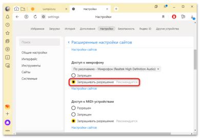 Как разрешить доступ к микрофону в Windows 10