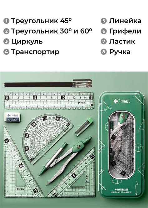 Школьный чертежный канцелярский набор, готовальня. Набор для черчения ...