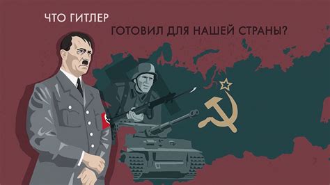 План «Барбаросса» и судьба СССР - YouTube