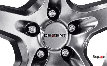 Диски DEZENT T (Silver) купить по низкой цене — продажа дисков Дезент с ...