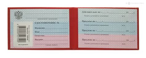 Бланк документа Удостоверение OfficeSpace (168448) — купить в Москве ...