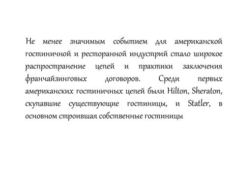 Модель гостеприимства - презентация онлайн