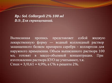 КОЛЛОИДНЫЕ РАСТВОРЫ презентация, доклад, проект