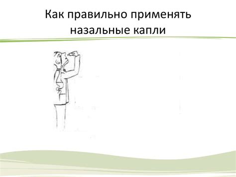 Деконгестанты: как выбрать оптимальный препарат - online presentation
