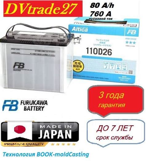 FB Altica HIGH-Grade 110 D 26 R (Япония)В Наличие Выпуск 22г скл ...