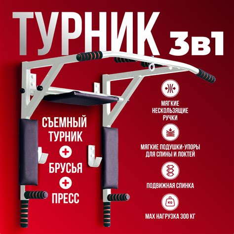 Тренажер брусья для дома настенный — купить по низкой цене на Яндекс ...