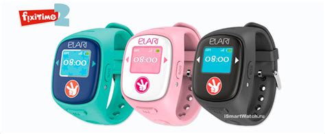 Elari Fixitime 2 - детские часы с GPS и Wi-Fi