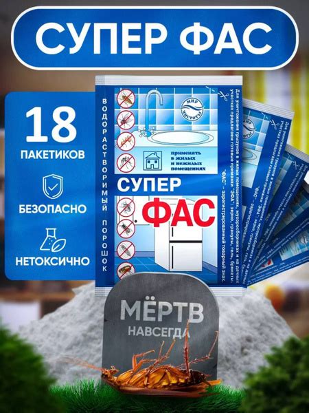 Средство от тараканов/Средство порошок от тараканов 18 шт купить на ...