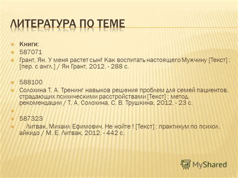 Презентация на тему: "Международный день семей (International Day of ...