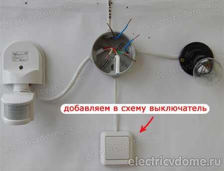 Проходной выключатель и датчик движения – Схема проходного выключателя ...