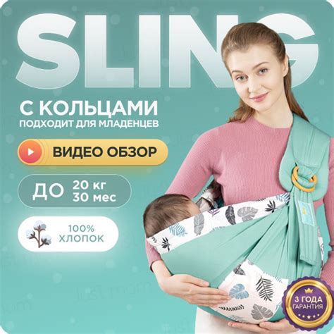 Слинг - купить с доставкой по выгодным ценам в интернет-магазине OZON ...