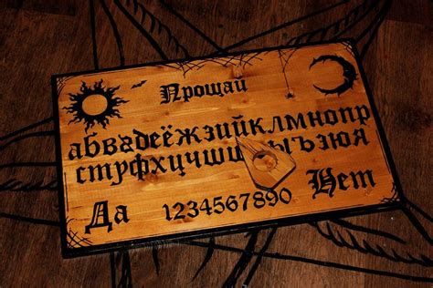 Гадание на доске