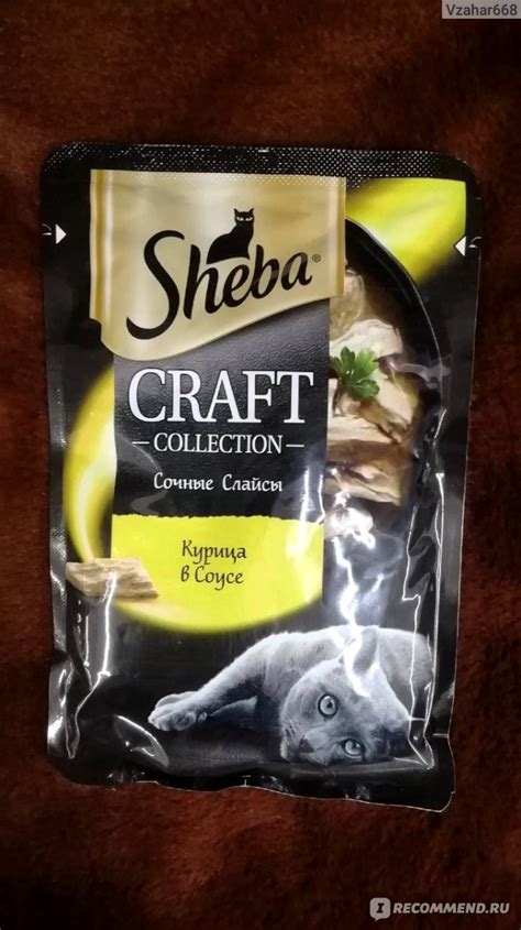 Корм для кошек Sheba Craft (Шеба) с курицей в соусе - «У кошек нет ...