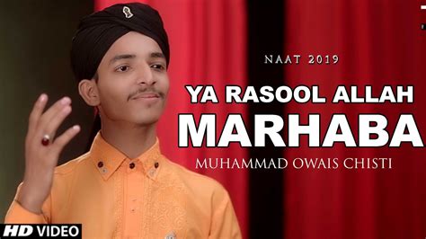 Rabiulawal Special Kalaam YA RASOOL ALLAH MARHABA MARHABA New Naat