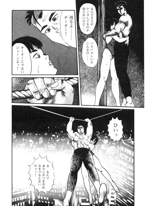 Sei Ichigo Gakuen Page 191 Nhentai Hentai Doujinshi And Manga