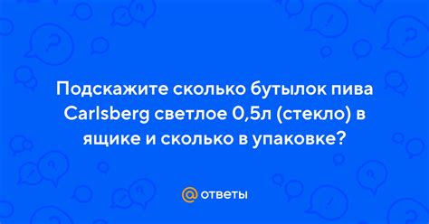 Сколько Бутылок В Паке Эссе — Курсовые, контрольные, лабораторные ...