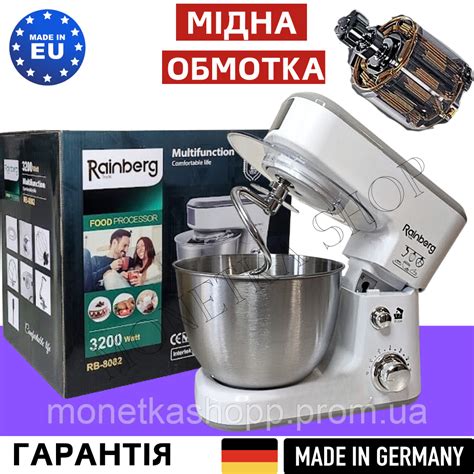 Кухонный комбайн со сменными насадками Rainberg RB-8082 3200 Вт 6 ...