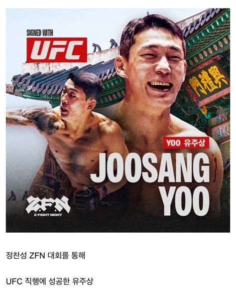 ufc