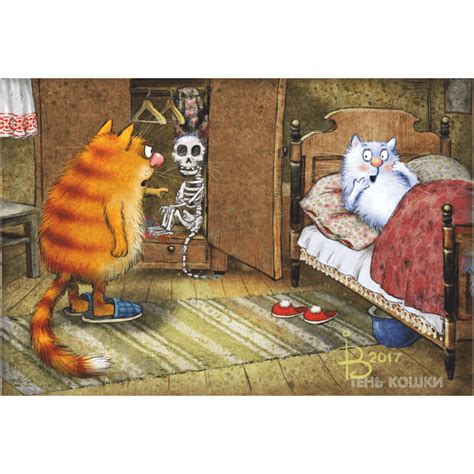 Скелет в шкафу - открытка для посткроссинга