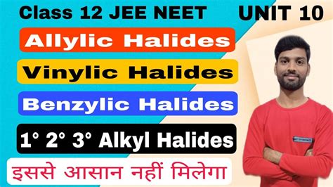 Allylic Benzylic And Vinylic Halides।।1° 2° 3° Alkyl Halides।।इससे