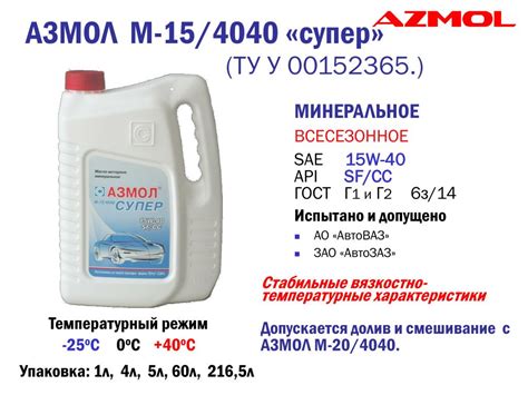 PPT - АЗМОЛ : МАСЛА и АВТОХИМИЯ МЕЛКАЯ ФАСОВКА PowerPoint Presentation ...
