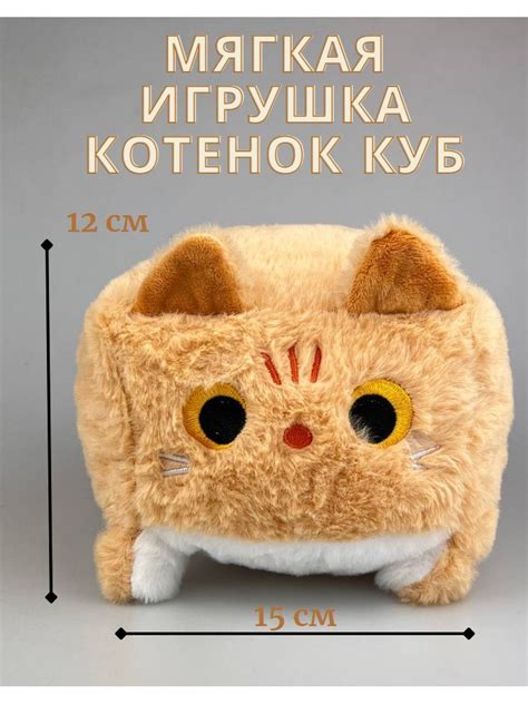 Мягкая Игрушка Кубокот купить на OZON по низкой цене