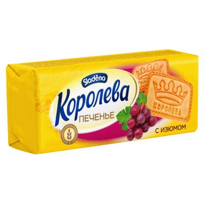 Печенье Королева с изюмом Сладена 420 гр. עוגיות בטעם חמאה עם צימוקים ⋆ ...