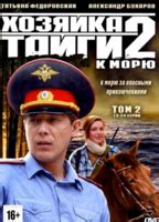 TAIGA LADY NUDE SCENES AZNude