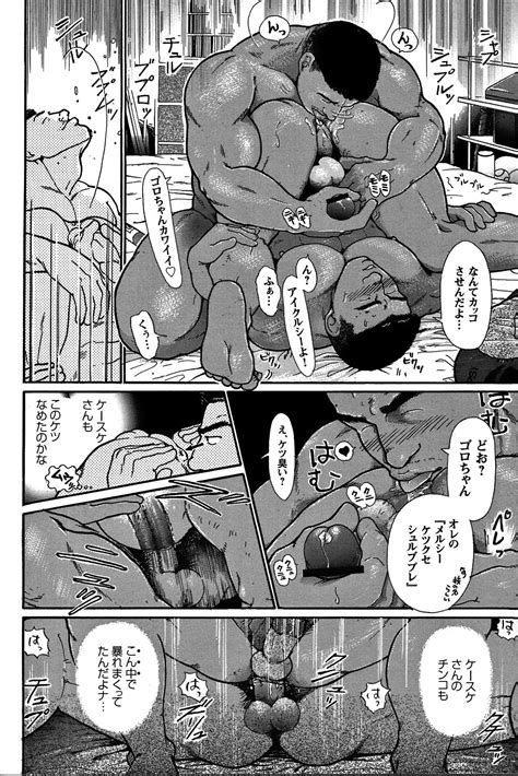 Junjou Page 106 Nhentai Hentai Doujinshi And Manga