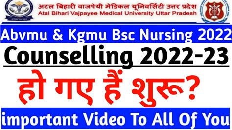 Abvmu Bsc Nursing Cet Counselling 2022kgmu Bsc Nursing Counselling