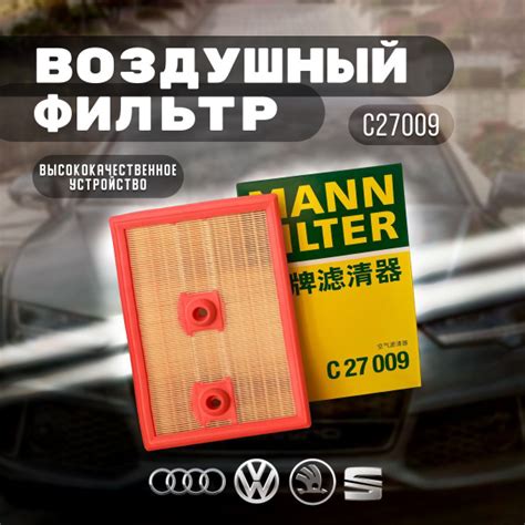 Фильтр воздушный MANN FILTER Фильтр воздушный - купить по выгодным ...