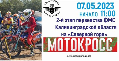 Gallery – Мотокросс в Калининграде