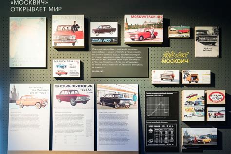 Выставка «Мечта москвича»