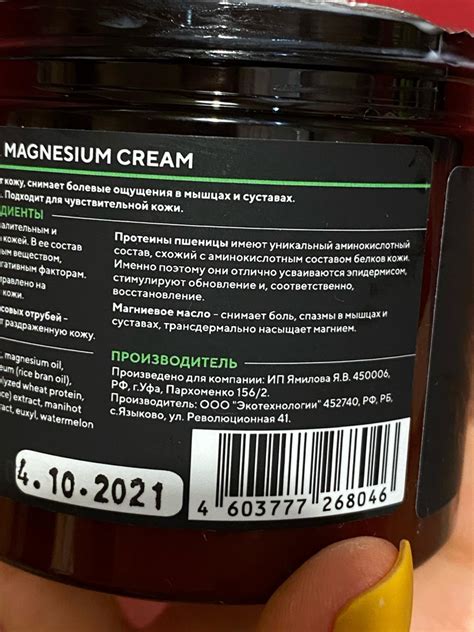 Купить Магниевый крем для тела MAGNESIUM CREAM - Autherra — Магниевая ...