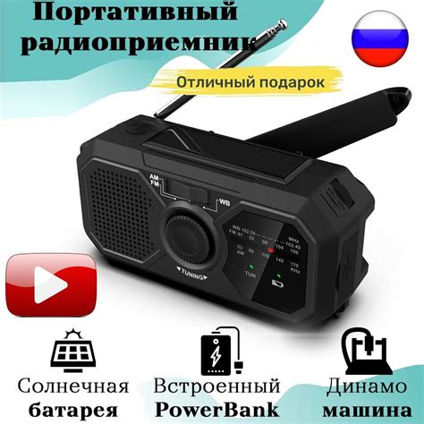 Портативный радиоприемник выживальщика на аккумуляторе 1000 мАч., Type ...