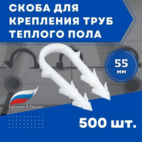 Скобы для крепления труб теплого пола — купить по низкой цене на Яндекс ...