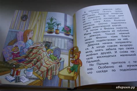 Книга: Крылья, ноги и хвосты. Читаем сами - Альберт Иванов. Купить ...