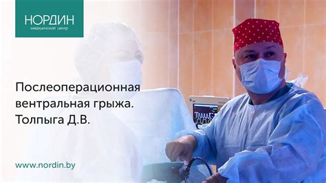 Послеоперационная вентральная грыжа: почему образуется грыжа после ...