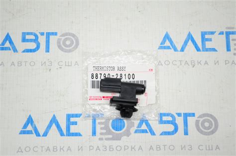 Датчик температуры окружающего воздуха Toyota Camry v70 18-24 ...