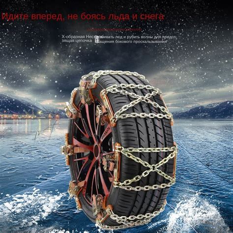 Автомобильные цепи противоскольжения, специальные противоскользящие ...